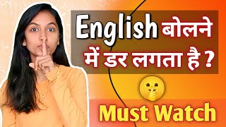 How To Speak English Fluently and Confidently 🤫  English Speaking Tips [upl. by Kylynn207]