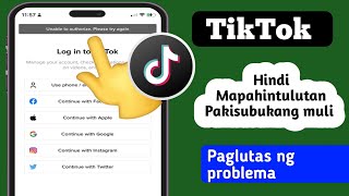 Paano Ayusin ang TikTok na hindi magagamit para Pahintulutan mangyaring subukang muli Error [upl. by Grunenwald]