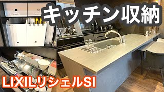 【キッチンツアー】キッチンとカップボードの収納全見せ！無印良品とニトリで収納見直し新築マイホーム [upl. by Ateval687]