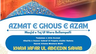 Tarjuman e Ahle Sunnat Mufti Khaja Jafar Ul Abeedin Sahab Masjid e Taj Ul Wara MRRKQ is live [upl. by Hnahc]