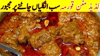 Mutton Korma Banana Ka Tarika  Mutton Korma Special Recipe By Home Cooking [upl. by Whatley]