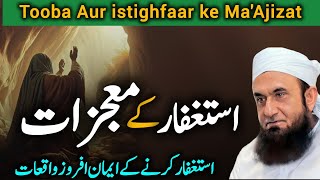 Astaghfar Parhne Ke Mojzat  Emotional Bayan by Maulana Tariq Jameel 2024 [upl. by Yuma]