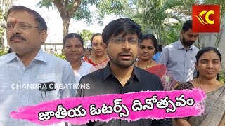 పలమనేరు ఆర్డీఓ మనోజ్ రెడ్డి ఆధ్వర్యంలో జాతీయ ఓటర్స్ దినోత్సవం NATIONAL VOTERS DAY IN PALAMANER [upl. by Eenert]