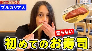 ブルガリア人が初めて本格お寿司を食べたら感動で涙が出た【海外の反応】 [upl. by Caritta254]