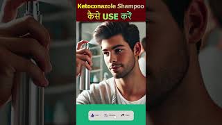 How to Use Ketoconazole Shampoo  Benefits amp Proper Application Guide  shampoo haircare [upl. by Mariano585]