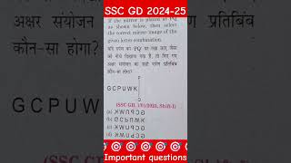 SSC constable GD important questions viral ssc shorts motivation likesharesubscribe sscgdlover [upl. by Merkle737]