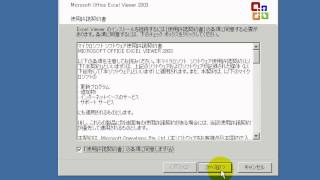 Excel Viewer 2003 「フリーソフト動画解説」 [upl. by Aubigny]