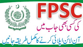 How to Fill FPSC Form Apply Online  How to Apply FPSC Jobs  How to Fill FPSC Challan Form 2023 [upl. by Willett]