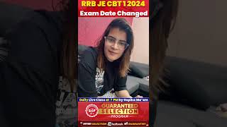 RRB JE CBT 1 Exam Date Changed rrbje2024 rrbje2024 rrbjecbt1 [upl. by Arihaz]