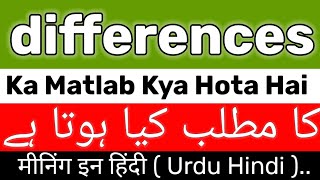 Differences Meaning  Differences Meaning In UrduHindi  Differences Ka Matlab Kya Hai  Difference [upl. by Karlotte]