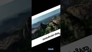 Tourist places of Ramnagar in kannada Vinnu18 [upl. by Petit]