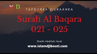 Sheikh Abdillahi Nouh  Tafsiirka quraanka Surah Al Baqara 26  29 [upl. by Weaver]