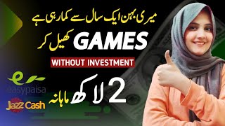 Online games Khel kr Paise Kmao  Earn Money Online by playing games without investment Sheeza Rana [upl. by Dorin]