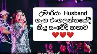 Umaria Sinhawansa in UK  Nim Him Sewwa  නිම් හිම් සෙව්වා Galupara umariamusic [upl. by Soiritos]