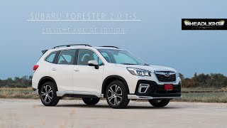 subaru forester 20 is eyesight gt l รู้เรื่องรถกับพัฒนเดช​​​ l 31 ธค 66 [upl. by Dnomhcir671]