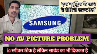 एक साथ दो प्रॉब्लम सॉल्व Samsung CRT TV remote amp sound problem solve  how to CRT TV repair mketg [upl. by Yebot]