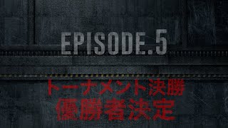 【DRAGON STUDIUM EPISODE5】トーナメント決勝！優勝者決定！ [upl. by Hinson232]