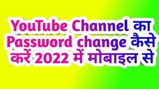 How To Change YouTube Channel Password in 2024  YouTube Ka Password Change Kaise Kare 2024 Me [upl. by Kendricks]