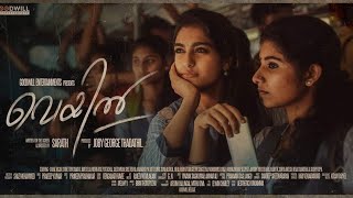 Veyil 2022 Malayalam Full Movie Updates  Shane Nigam Shine Tom Chacko  Review And Facts [upl. by Naed]