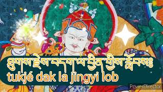 ༄༅༈བར་ཆད་ལམ་སེལ་བཞུགས།། Barche lamsel [upl. by Cecil52]