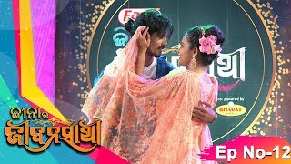 Jinara Jeebanasathi Ep 12  Jina Samal Pupinder  Princes Dancing Competition  Odia Reality Show [upl. by Enelak]