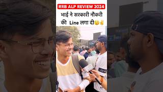 RRB ALP Exam Analysis 2024  rrb alp exam review 2024🔥 rrbalpanalysis ytshorts viralshorts [upl. by Aleunamme]