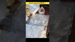 Plastic Bag kaise Banta hai  How plastic Bag are made  trending plasticbag making shorts [upl. by Fredric266]