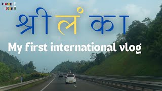 Sri Lanka my first international trip  Part 01 traveldiaries srilanka travel travelvideos [upl. by Wilie]