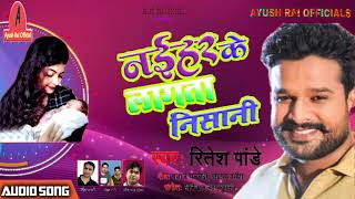 Ritesh Pandey का नया Superhit Song  Naihar Ke Lagata Nishani  New Bhojpuri Superhit Song 2018 [upl. by Eenwahs]