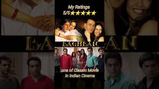 Baghban 2003 movie Boxoffice collection Verdictshorts [upl. by Tewfik]