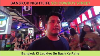 Bangkok Nightlife  Bangkok Night Club  Soi Cowboy Bangkok  Bangkok Metro  Thailand Nightlife [upl. by Imugem]