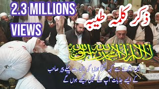 Zikir kalma Sharif Allah K Wali ki mehfil [upl. by Wescott818]