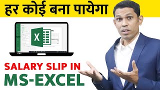 How to create salary slip in excel  कैसे बनाते है Pay slip in Excel with Attendance Record [upl. by Couq407]