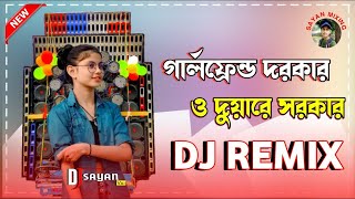 girlfriend dorkar o duare sarkar dj song  fully jbl hardbass matal dance special dj remix dj sayan [upl. by Helenka423]