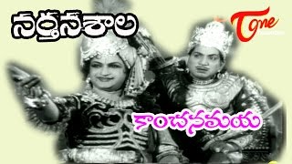 Narthanasala Songs  Kanchanamaya  NTR  Savithri [upl. by Zorine601]