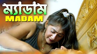 Madam  ম্যাডাম  महोदया  Bangla New Short Film  Nodi Sujon amp Mitu  Love to Love [upl. by Wilhelmine502]