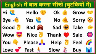 English Polna padhna kaise sikhe 🤔 How to learn english from Zero  English Speaking Practice [upl. by Ahsenit]