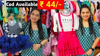 सोच से सस्ता  KidsWear Wholesale Market  Cheapest Kidswear Manufacturer  Kidswear Wholesale [upl. by Sharos]