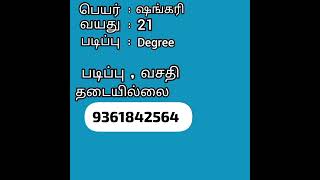 tamil marriage matrimony be st Tamil marriage matrimony site [upl. by Warga]