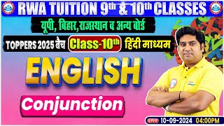 Class 10th English  Conjunction  10th By Raj Kumar Sir [upl. by Gorges62]