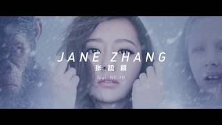 HD 張靚穎Jane Zhang【Angels and Harmony】MV feat NeYo電影《War for the Planet of the Apes》中國區推廣曲 [upl. by Susette309]