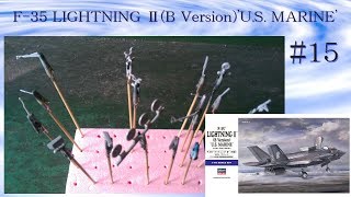 【戦闘機のプラモデル】ハセガワ F35 ライトニング Ⅱ B型 USマリーン HASEGAWA F35 LIGHTNING Ⅱ B Version USMARINE 15 [upl. by Templer]