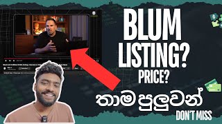 BLUM AIRDROP SINHALA e money sinhala  srilanka e money [upl. by Able]