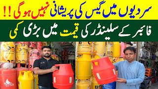 Fiber Gas Cylinder Price in Pakistan LPG fiber Gas cylinder Wholesale market karachi [upl. by Duncan]