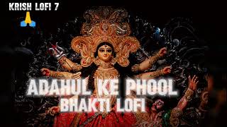 Pawan Singh  अड़हुल के फुल  Adhul Je Phool  Slowed Reverb  Bhakti Lofi Song lofimusic [upl. by Briney]