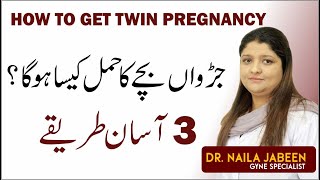 Twin Pregnancy Tips In Urdu  How To Twin Baby Pregnancy I Twin Pregnancy 3 Easy Methods [upl. by Mcclenon403]