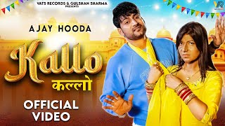 ✓ Kallo कल्लो  Ajay Hooda  Pooja Hooda amp PardeepOfficial Video New Haryanvi Songs Haryanavi 2023 [upl. by Ardnosak777]