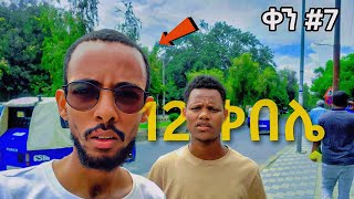 የመጀመርያ ስፖንሰር አገኘን  ቀበሌ 12  DAILY VLOG 7 [upl. by Jessie]