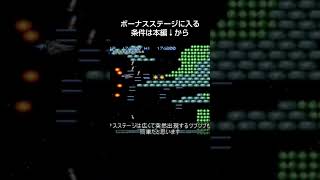 【SFC】グラディウス3 ボーナスステージ（ステージ4） [upl. by Danit]