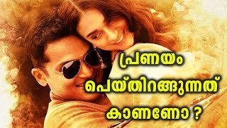 Kaatru Veliyidai Teaser  Fimibeat Malayalam [upl. by Surtemed470]